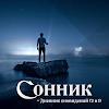 Сонник Большая Книга Снов APK