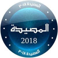 لعبة المصيدة 2018icon