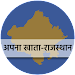 Apna Khata Rajasthan Land Info icon