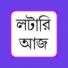 Lottery Aaj - Result Sambad APK