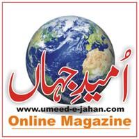 Urdu Magazine APK