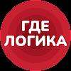 Где логика - Викторина 2023 APK