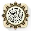 Quran, 16 Lines, Colored APK