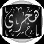 Hijri WCC (MOD) APK