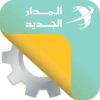 المدار الجديد كتْ APK