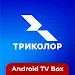 Триколор Кино и ТВ (Приставки) APK