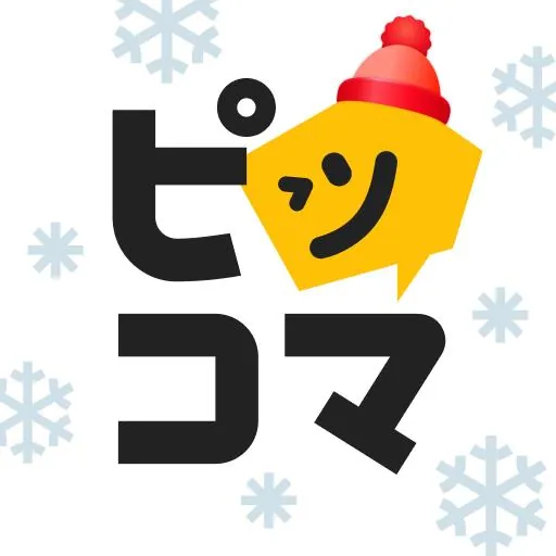 ピッコマ-人気漫画や話題のコミックが毎日読めるマンガアプリ icon