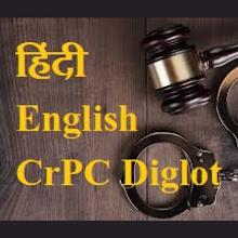 CrPC Diglot- in English, Hindi icon