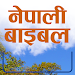 Nepali Bible APK