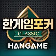 한게임포커 클래식 with PC icon