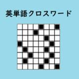 英単語クロスワードパズル　英語脳トレゲーム！SVL12000icon