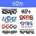 Odia News Papericon