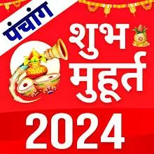 Shubh Muhurat 2024 शुभ मुहूर्त APK