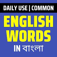 Daily Words English to Bengali APK