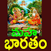 Mahabharatam in Telugu APK