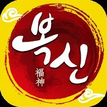 복신 운세 전화타로상담 전화운세상담 전화신점 타로점 APK