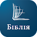 Ukrainian Bible APK