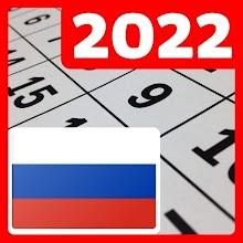 Календарь Россия 2022 телефонаicon