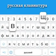 Russian keyboard icon