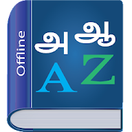 Tamil Dictionary Multifunctional APK