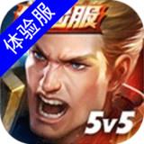 Arena of valor(experience server ) APK