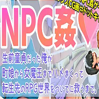 NPCKan Seizendotei icon