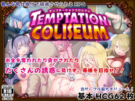 Temptation Coliseum icon