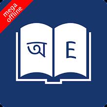 English Bangla Dictionary icon