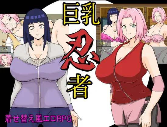 Busty Ninjas APK