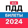 Билеты ПДД 2024 - Экзамен ПДД APK