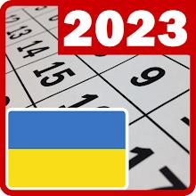 Календар Україна 2023icon