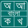 BdRulez Bangla Typing APK