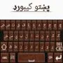 Pashto Keyboard Pro APK