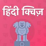 Hindi GK Quiz | GK In Hindi APK