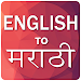 English To Marathi Translator APK