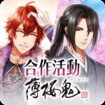 100 Sleeping Princes & the Kingdom of Dreams icon