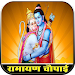 Ramayan in Hindi Audio Offline icon
