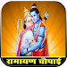 Ramayan in Hindi Audio Offlineicon