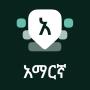 Amharic Keyboardicon