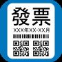 Colibri - Taiwan Receipt Scan icon