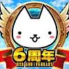 ぼくとネコ：ねこ（猫）が攻めるタワーディフェンスゲーム&sol;TD APK