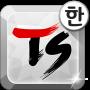 TS Korean keyboard-Chun Ji In2 APK
