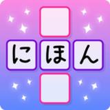 J-crosswords by renshuu icon