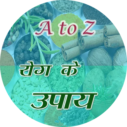 Rog Ka Upay APK