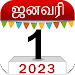 Om Tamil Calendar 2023 - 2024 icon