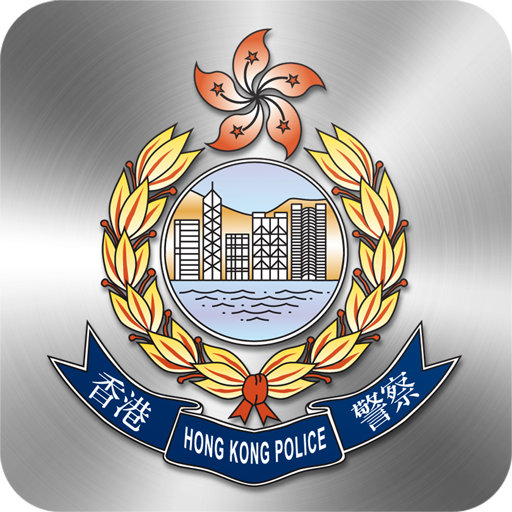 Hong Kong Police Mobile App icon