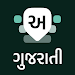 Gujarati Keyboardicon