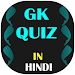 GK Quiz In Hindi - All Examsicon