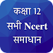 Class 12 NCERT Solutions Hindiicon