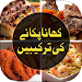 Pakistani Food Recipes, Urdu icon